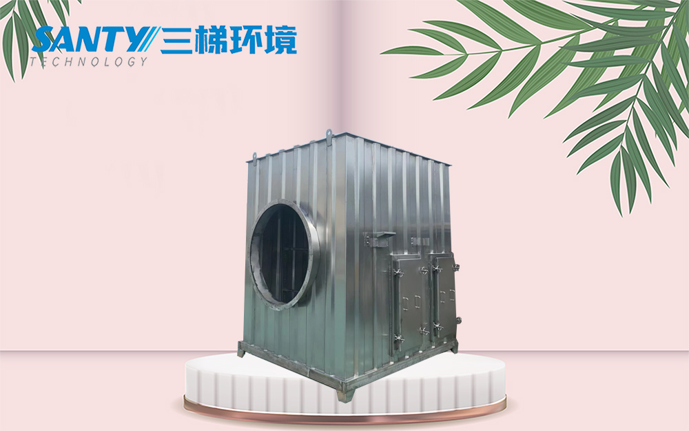 活性炭吸附裝置