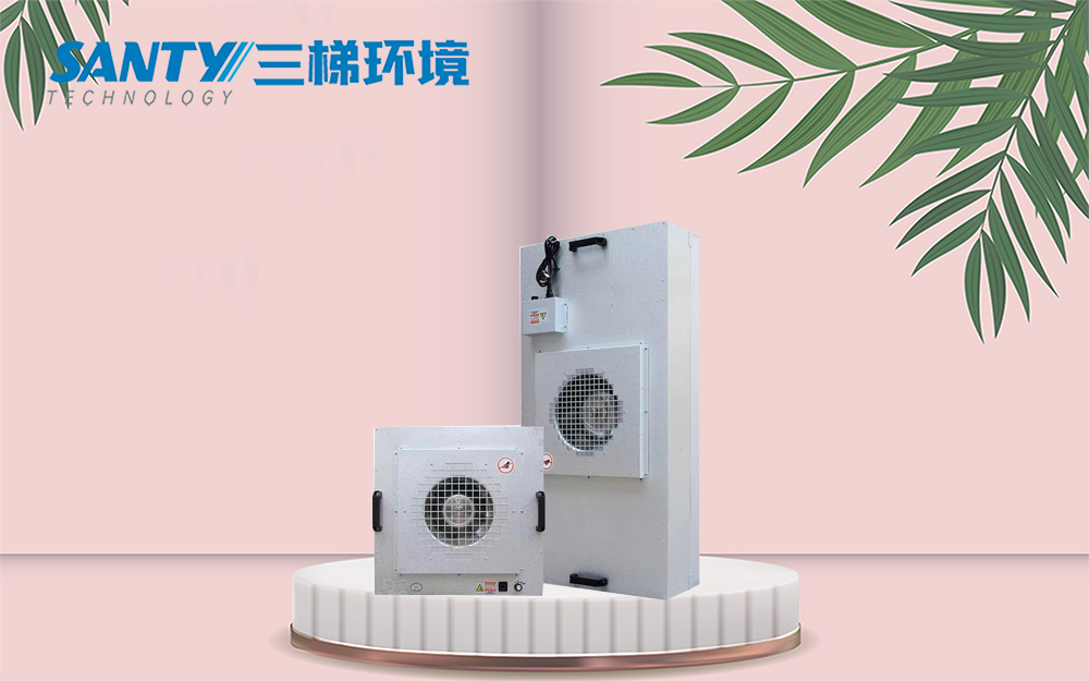 風機過濾單元
